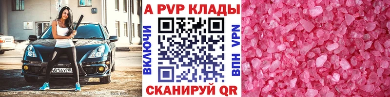 где найти наркотики Горбатов Alpha-PVP кристаллы