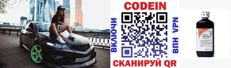 кракен онион Горбатов маркетплейс телеграм Кодеиновый сироп Lean напиток Lean (лин)