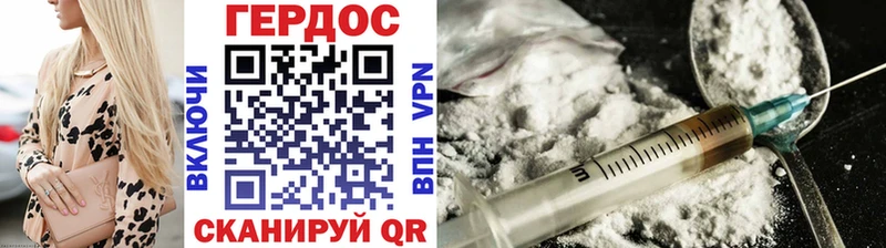 ГЕРОИН белый  Горбатов 