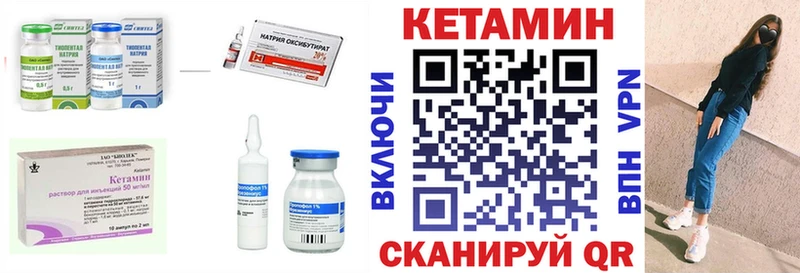КЕТАМИН ketamine  Горбатов 