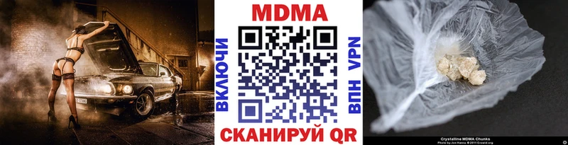 MDMA кристаллы  Горбатов 