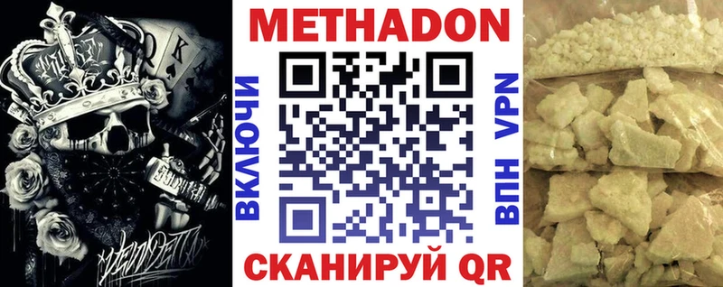 где купить наркоту  Горбатов  Метадон VHQ 