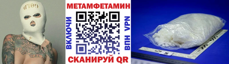 МЕТАМФЕТАМИН кристалл  mega сайт  Горбатов 